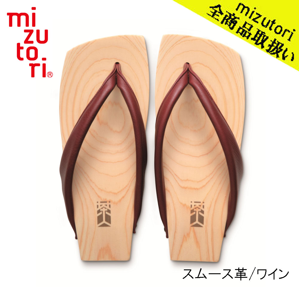 mizutori 水鳥工業 茶人 SA-06 スムース革／ワイン メンズ 下駄 しずおかひのき げた みずとり 日本製 国産 痛くない 履きやすい 着物 浴衣 洋服 カジュアル ジーンズ サンダル おしゃれ ヒール 草履 花火 祭り