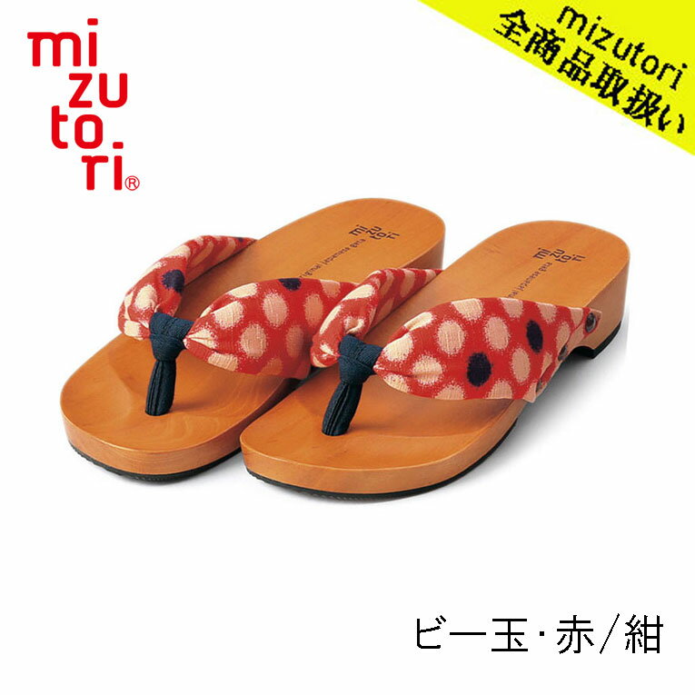 mizutori 水鳥工業 げた物語 3.5cmヒール BE-01 ビー玉・赤/紺 下駄 げた みずとり 日本製 国産 男女兼用 メンズ レディース 痛くない 履きやすい 着物 浴衣 洋服 カジュアル ジーンズ サンダル かわいい おしゃれ ヒール