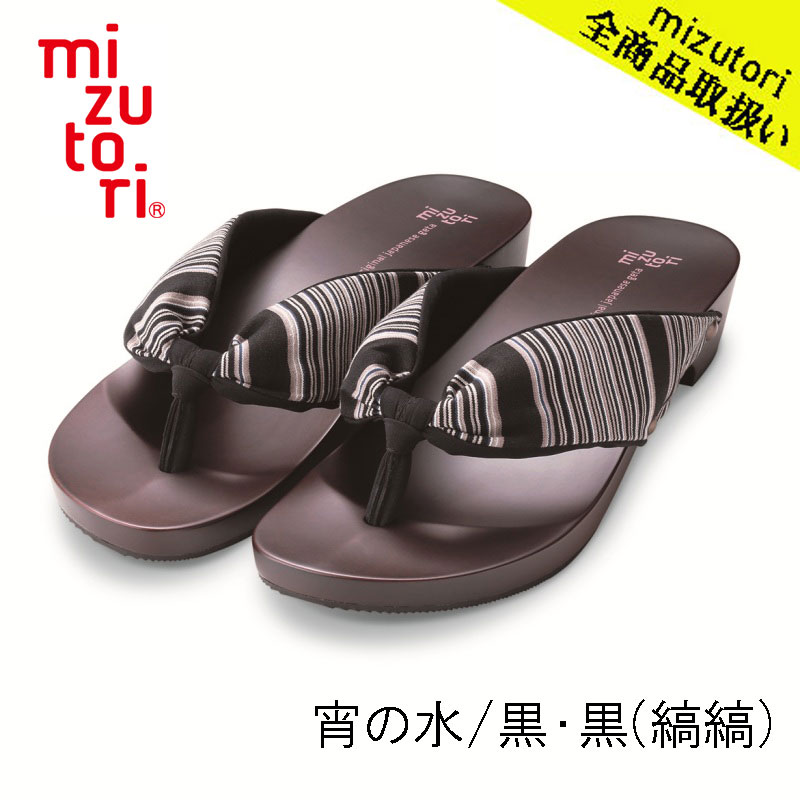 mizutori 水鳥工業 げた物語 3.5cmヒール MAI-13 宵の水/黒・黒(縞縞) 下駄 げた みずとり 日本製 国産 男女兼用 メンズ レディース 痛くない 履きやすい 着物 浴衣 洋服 カジュアル ジーンズ サンダル かわいい おしゃれ ヒール 草履 花火 祭り