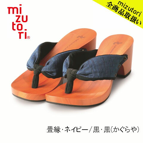 mizutori 水鳥工業 hitete ハイテテ 6.5cmヒール KC-28 畳縁・ネイビー/黒・黒（かぐらや）下駄 げた みずとり 日本製 国産 痛くない 履きやすい 着物 浴衣 洋服 カジュアル ジーンズ サンダル かわいい おしゃれ ヒール 草履 花火 祭り