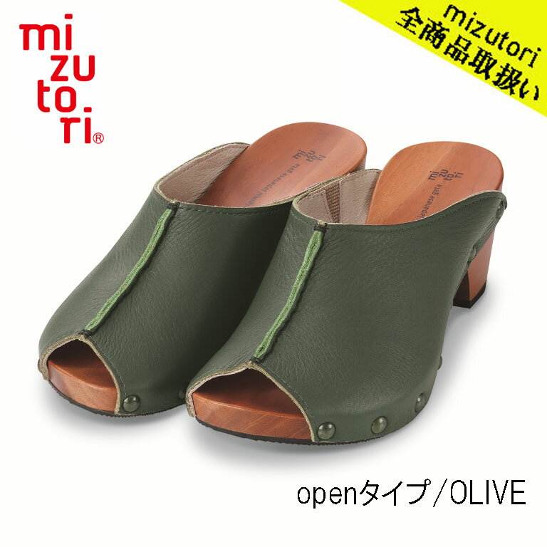 mizutori 水鳥工業 hitete 6.5cmヒール KCS-10 OPENタイプ/OLIVE みずとり げた サボ レザー 下駄 日本製 国産 痛くない 履きやすい 着物 浴衣 洋服 カジュアル ジーンズ サンダル かわいい おしゃれ ヒール 草履 花火 祭り