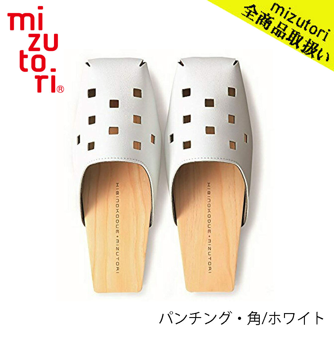 mizutori 水鳥工業 m×d ひのきのはきもの 男女兼用 3.0cmヒール PA-05 パンチング・角／ホワイト 下駄 しずおかひのき げた みずとり 室内履き Design byひびのこづえ 国産 サンダル