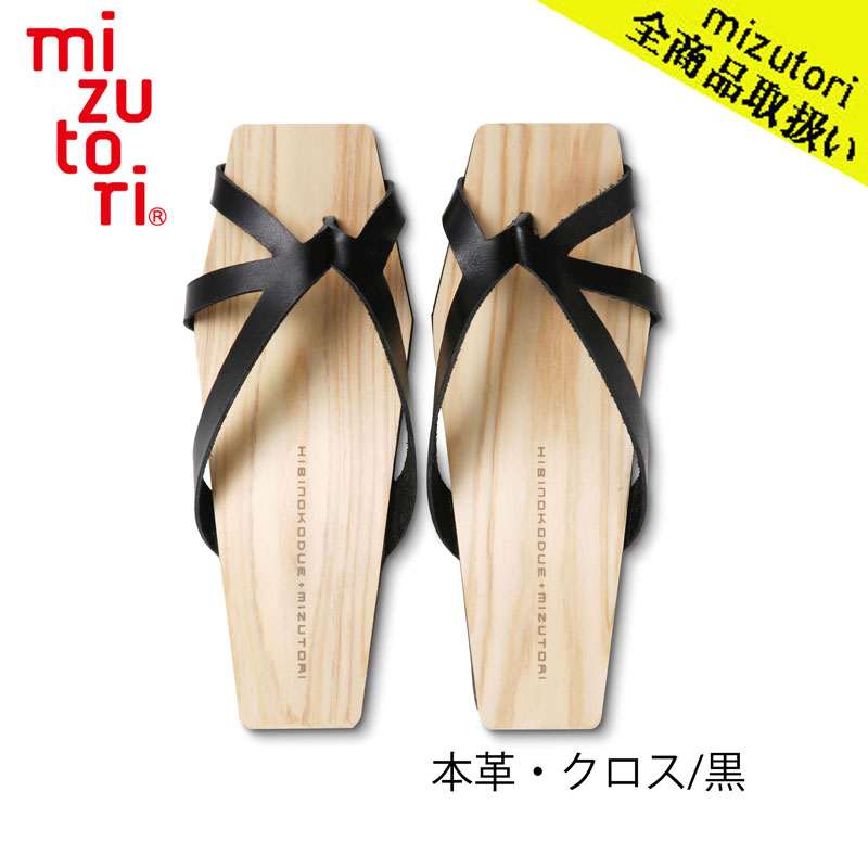 mizutori 水鳥工業 m×d ひのきのはきもの 2.5cmヒール KH-05 本革・クロス／黒 下駄 しずおかひのき げた みずとり Design byひびのこづえ 国産 サンダル