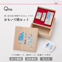 楽天cooing▼【Qtte】おもいで箱セット キュッテ おしゃれな和柄 名入れ無料 出産祝い プレゼント ギフト Qtte オリジナル 吉祥模様 贈り物 思い出に残るギフト 端午の節句 初節句 節句飾り 五月人形 子供の日 桃の節句 ひなまつり