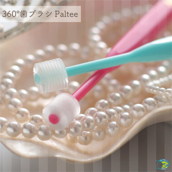 歯ブラシ 360° Paltee パールピンク 口腔ブラシ 日本製 口腔ケア用品 エステ 歯医者 特許商品 クリックポスト対応 360°