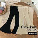 【韓国アパレル】flare knit pantsフレアニットパンツ　男女兼用　ベビー服 80 90 tidymiu