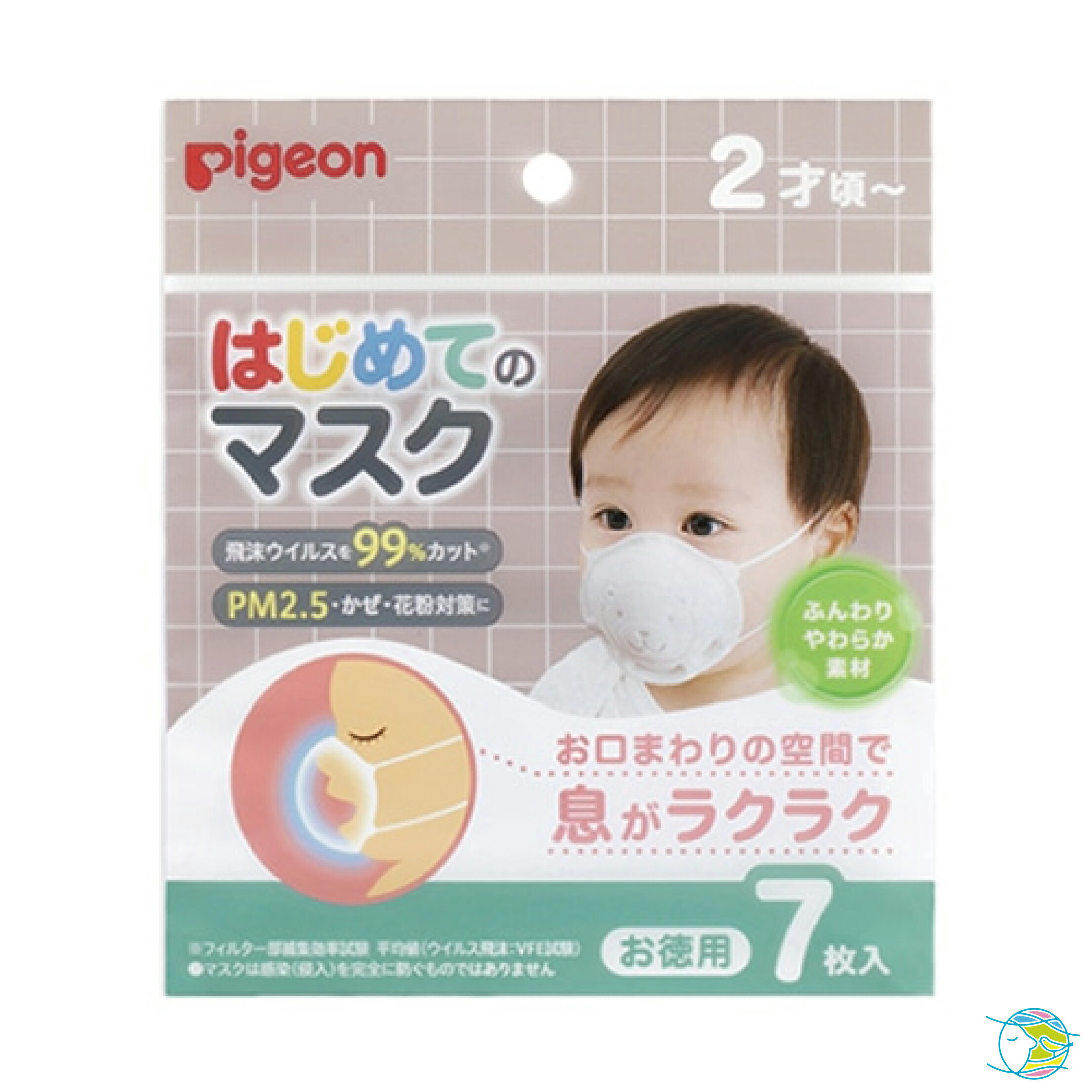 ピジョン はじめてのマスク 7枚入 ベビーマスク 花粉症 かぜ PM2.5 息がしやすい 柔らかい 2歳頃から 【1000円】【買い回り】【スーパーセール】【送料無料】