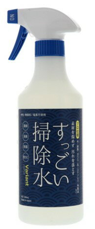 ◆すっごい掃除水 そのまま使えるタイプ 500ML 【買い回り】【スーパーセール】【送料無料】