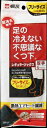 ◆足の冷えない不思議な靴下 レギュラーソックス厚手 【買い回り】【スーパーセール】【送料無料】