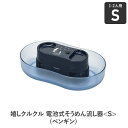 【商品説明】 ペンギンがかわいい電池式そうめん流し器です。 流器に水をはって、茹でたそうめんを入れてスイッチオン。 そうめんがクルクル回りますので、いつもの素麺を楽しくおいしく頂けます。 どこでも使える電池式(別売)なので、ご家庭でもアウトドアでもどちらでもお手軽にお使いいただけます。 パーティーでも大活躍間違いなし！ 上部には薬味をのせられるのでとても便利です。 ■商品サイズ 約幅31.5×奥行19.5×高さ10cm ■重量 約0.65kg