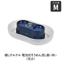 【商品説明】 夏の風物詩の流しそうめんが自宅で楽しめる！そうめん流し器。 容器に水をはって、茹でたそうめんを入れてスイッチオン！ そうめんがクルクルと回ります。 いつものそうめんもそうめん流し器で食べるだけで、おいしさ倍増！ 電池式なので食卓でもアウトドアでも使えます。 ■製品サイズ 約幅385×奥行245×高さ105mm(セット時) ■重量 約762g