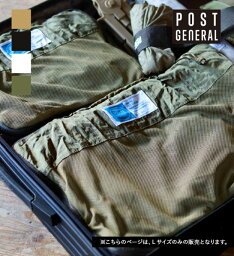 【POSTGENERAL】パッカブルパラシュートナイロン パッキングバッグ Lサイズ (4色)