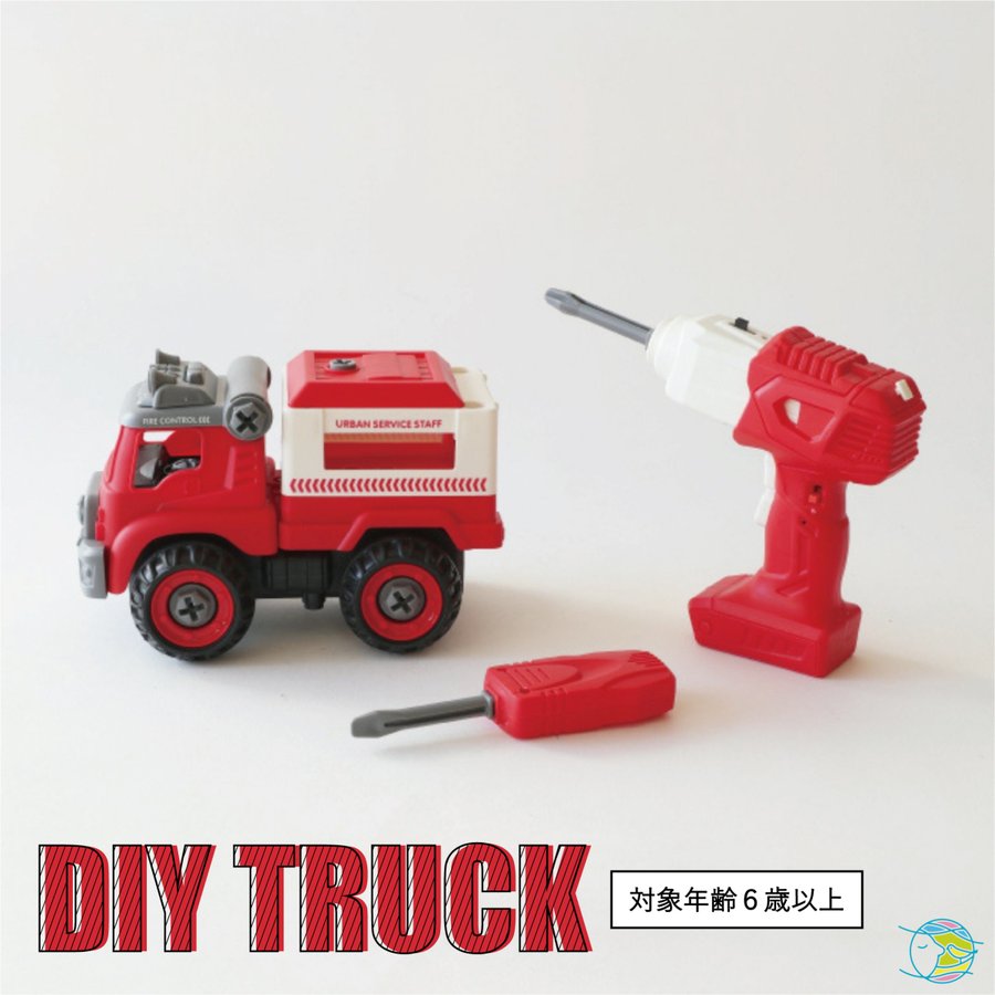 ◆DIY TRUCK R/C ディーアイワイ トラック アールシー 自分で こわして 組み立て 遊べる キット 知育玩具 こども 車 くるま DIY