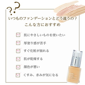 クー・ウォータリーファンデーション画像04