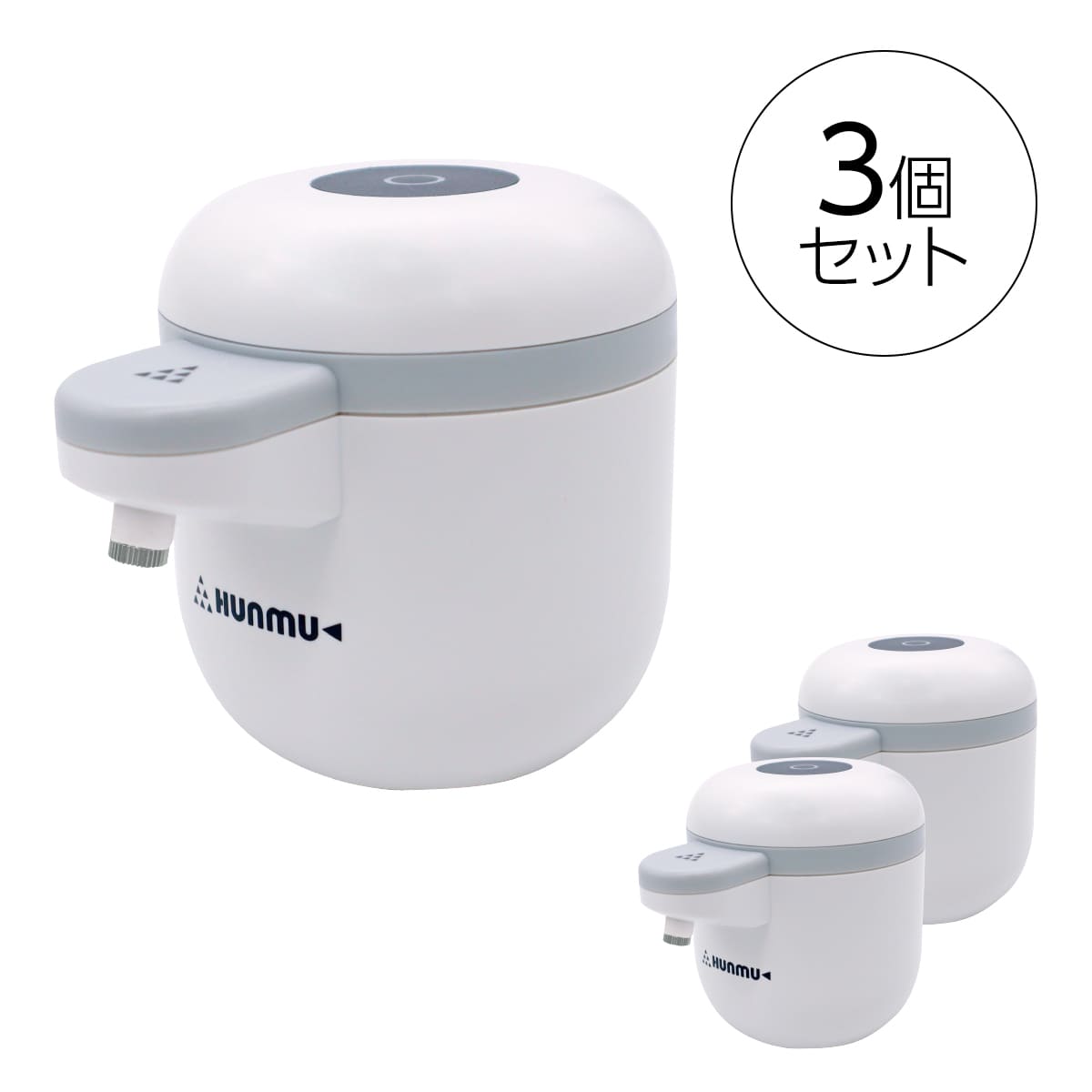 [代引不可・メーカー直送] HUNMU+ フンムープラス 自動消毒器 【3個セット】 電池別売り 液体・ジェル対応 市販のアルコール消毒液ボトルに取り付けるだけで自動消毒器になるオートディスペン…