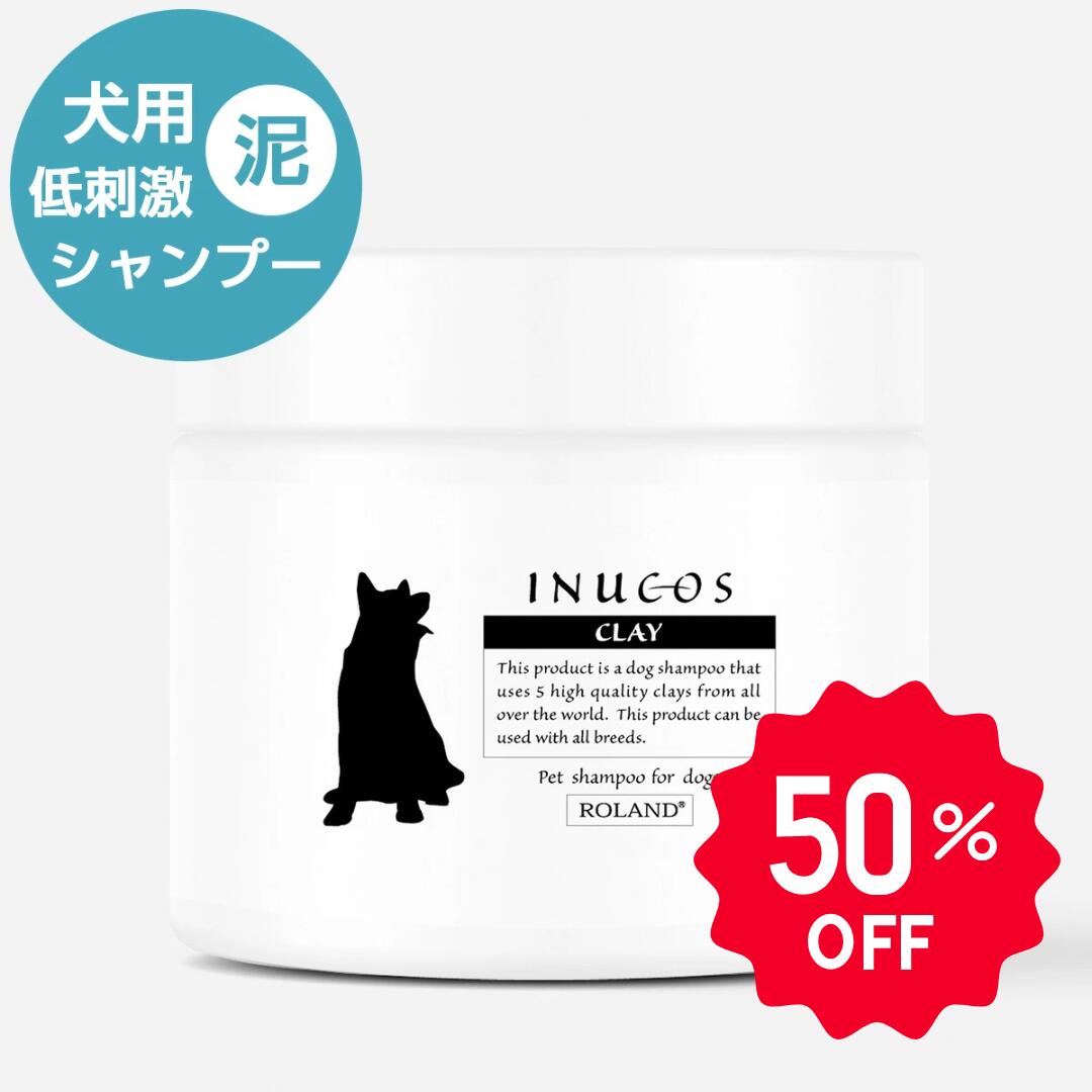 「スーパーセール50％OFF」【公式・送料無料】 イヌコス クレイクレンジングシャンプー （300g） 犬用 低刺激 プロ仕様 業務用 潤い 泥 クレイ マッド 自宅で 高級 エステ inucos 敏感肌 乾燥肌 オーガニック アロマ 犬 シャンプー いい香り ラベンダー 送料無料 日本製
