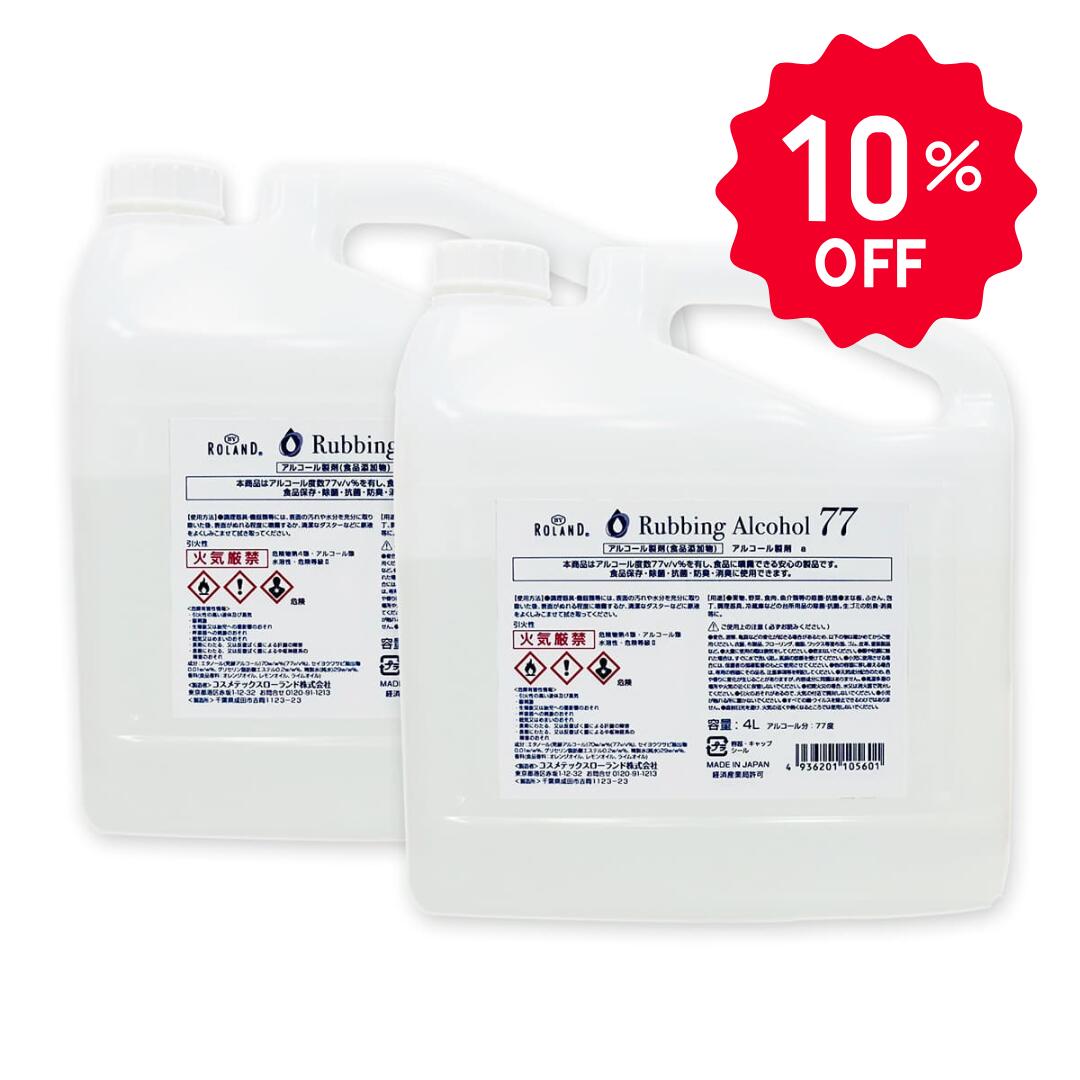 「スーパーセール10％OFF」アルコール77% 製剤a 8L【4リットル×2個｜業務用｜日本製】 除菌液 食品噴霧可 BY ROLAND 4L 8L 水なし ドアノブ 細菌 ウイルス 除菌 抗菌 防臭 消臭 食品添加物 飲食店 キッチン 詰め替え 【 送料無料 】