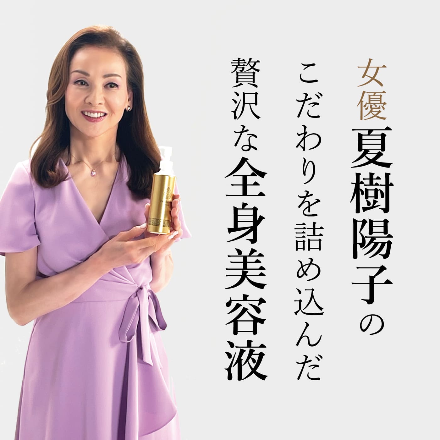 ドゥ・ラ・ボーテ Natsuki 全身美容液 200ml coointer-10000895 満足良品 サンプル画像3