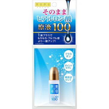 美容原液 ヒアルロン酸原液100S 10mL