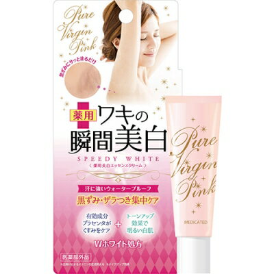 ピュアヴァージンピンク 薬用ホワイトエッセンス 28g