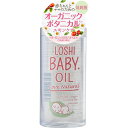 ロッシベビー オイルN 120mL