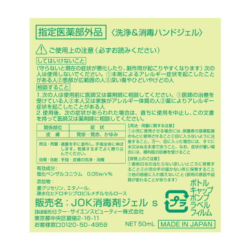 【5/25以降発送予定】薬用C-ディープクリーンジェル 50ml 携帯用 水なし/除菌/除菌ジェル/消毒用アルコール 細菌 ウイルス 手指 消毒液 日本製【指定医薬部外品】国内自社工場にて製造・管理・発送