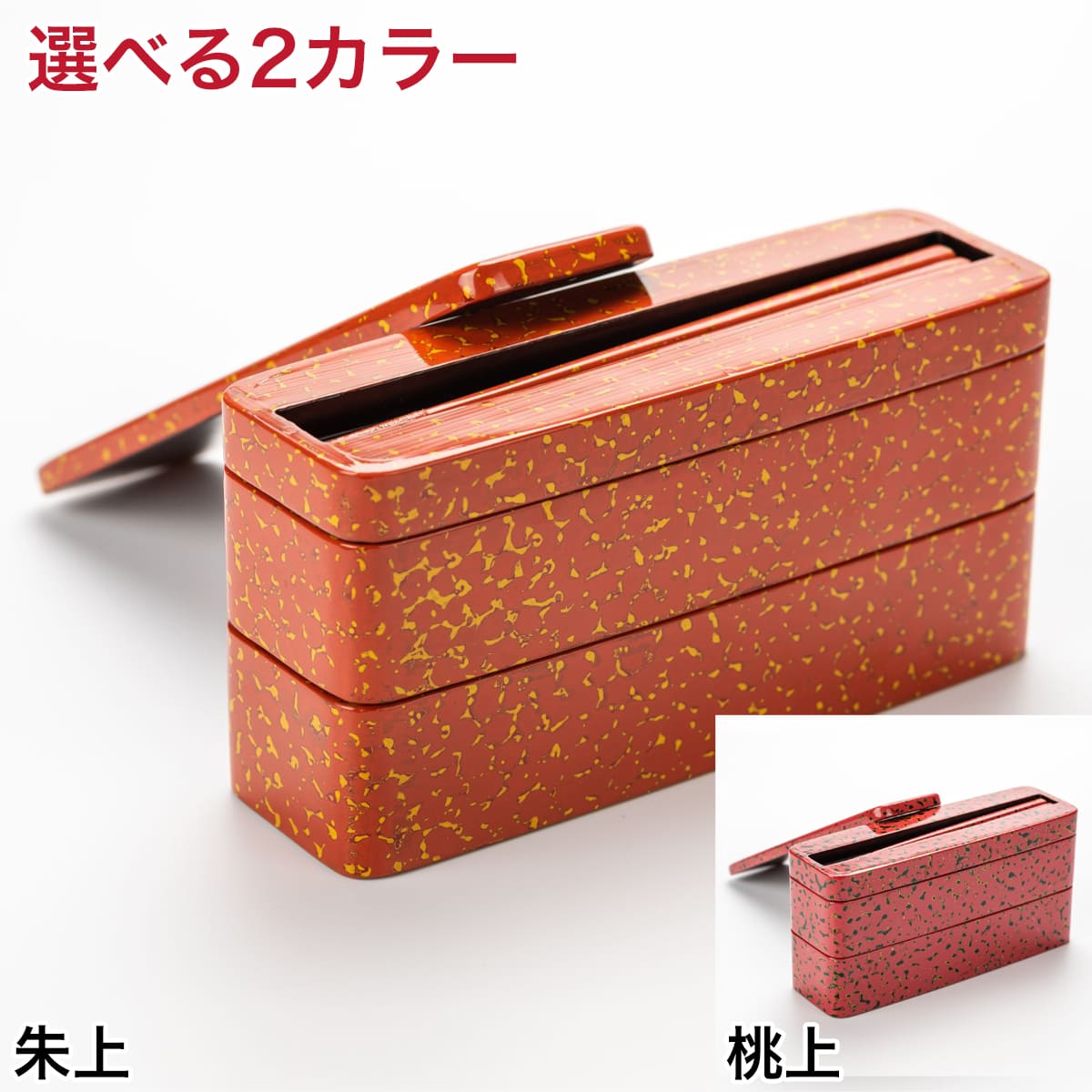 贈り物にも最適 何回も塗り重ねているのでとても丈夫で永くお使いいただけます メーカー直送 舟形弁当 箸付き 選べるカラータイプ 津軽塗 和 日本製 格安saleスタート 弁当箱 唐塗 おしゃれ 和食器