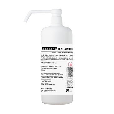 【指定医薬部外品】アルコール77% 弱酸性 薬用消毒液 【1L|シャワーポンプ|日本製】 アルコール76.9〜81.4vol% 除菌液 消毒液 BY ROLAND 手指 速乾 飲食店 消毒用エタノールの代替品として手指消毒に利用可能 ドアノブ 細菌 ウイルス 抗菌 防臭 消臭 70以上 75以上