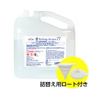 【送料無料】 アルコール77% 製剤a 【4リットル|業務用|日本製】 除菌液 食品噴霧可 BY ROLAND 4L 水なし ドアノブ 細菌 アルコール 高濃度 ウイルス 除菌 抗菌 防臭 消臭 食品添加物 飲食店 掃除 キッチン 詰め替え ※消毒用エタノールの代替品として手指消毒に利用可能