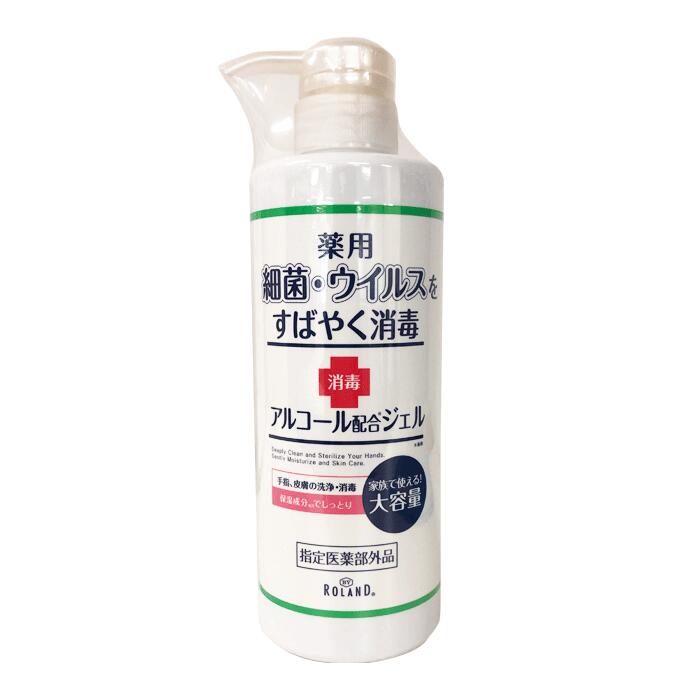 【3/13以降発送予定】【大容量】 7本購入で送料無料 BY ROLAND 薬用ハンドジェル 485ml 水なし/除菌/除菌ジェル/アルコールハンドケア ボディケア 細菌 ウイルス 手指 消毒【指定医薬部外品】【代引き手数料無料】国内自社工場にて製造・管理・発送