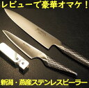 ★レビュー投稿で豪華おまけ!★GLOBAL グローバル包丁セット 牛刀3点セット 【GST-B2】【送料無料 北海道・九州は送料550円、沖縄 1100円】