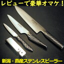 ★レビュー投稿で豪華おまけ!★グローバル包丁セット GLOBAL 牛刀4点セット【GST-C2】