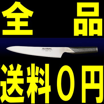 【送料無料】GLOBAL(グローバル包丁/GLOBAL包丁)(グローバルナイフシリーズ)スライサー・先端角(21cm)【G-3】