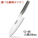 Ⱦޤ뤫ꥯå㤨֡٤ڤޤ+˾ʥӥ塼ƤǤ⤦Ĥޤ̵GLOBALʥХ/GLOBAL 18cm G-46 ̳ƻ彣550ߡ 1100ߡۡפβǤʤ11,000ߤˤʤޤ