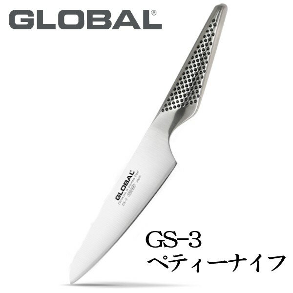 グローバル包丁 / GLOBAL包丁 GLOBAL グローバルナイフシリーズペティーナイフ（13cm）