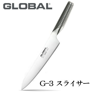 【送料無料】GLOBAL（グローバル包丁/GLOBAL包丁）(グローバルナイフシリーズ）スライサー・先端角（21cm）【G-3】