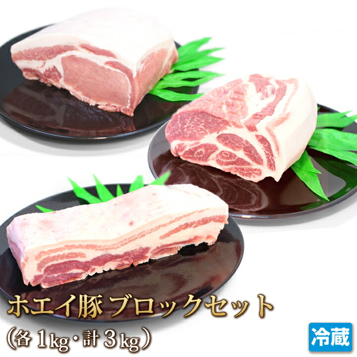 全国お取り寄せグルメ北海道豚肉No.27