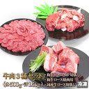 海/山/バーベキューのお供に！社員も他店社員もほしがる牛焼肉3種セット合計1.5kg【4129】【訳あり】【業務用】【焼肉セット】【アウトレット】【訳あり】【贈答】