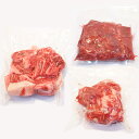 和牛 国産牛 牛焼肉 3種セット 500g×3 計1.5kg 牛肉 サーロイン Sirloin ロース 切り落とし 焼肉 ギフト ご贈答 BBQ バーベキュー お取り寄せ グルメ 2