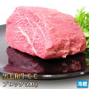 柔らか 和牛 もも肉 500g ローストビーフ サイコロステーキ ビーフカツ カレー ビーフシチューに最適！！新鮮なブロック500g 【4129】【訳あり】【業務用】【焼肉セット】【アウトレット】【訳あり】【贈答】【霜降】