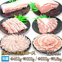 送料無料 ホエイ豚 (ホエー)豚カルビ 豚ロース 切り方選べるセット 各400g 計800g 各800g 計1.6kg 国産 豚肉 肉 バラ ポーク ブロック ...