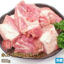 【期間限定 2つお買い上げで1つ無料!】北海道産 ホエイ豚 ( ホエー豚 ) 切り落とし 500g 【4129】【訳あり】【業務用】【焼肉セット】