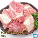 ホエイ豚 (ホエー) 豚切り落とし 500g 国産 豚肉 肉 切り落し 切落し ポーク 炒め物 カレー 焼きそば 鍋 肉じゃが 煮物 豚丼 ギフト お中元 お歳...