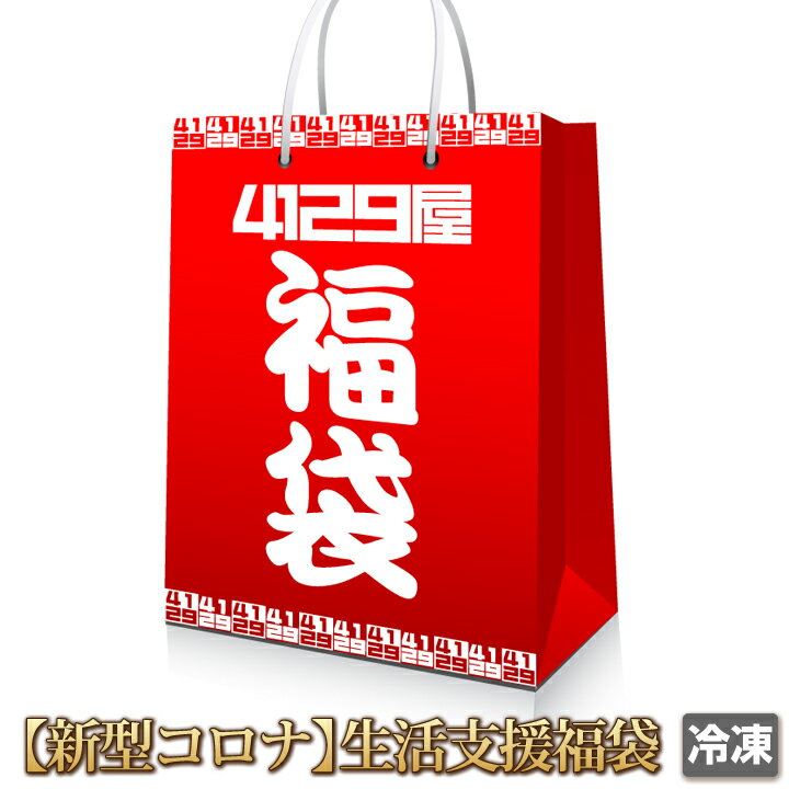 【送料無料】5000円ポッキリ！【新型コロナ】生活支援！福袋【smtb-T】【4129】【訳あり】【業務用】【焼肉セット】【焼肉セット】【送料無料】【訳あり】のサムネイル