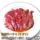 たれ漬け 国産牛 ハラミ （ サガリ ） 300g【あす楽対応_関東】【あす楽対応_甲信越】【あす楽対応_北陸】【あす楽対応_東海】【あす楽対応_近畿】【4129】【訳あり】【業務用】【焼肉セット】【コロナ】【自粛】