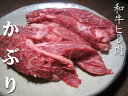 極上黒毛和牛霜降特選ヒレかぶり500g【4129】【訳あり】【業務用】【焼肉セット】【ホルモン】