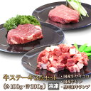 牛肉 ヒレ ランプ サイコロ ステーキ3点セット 各100g 黒毛和牛 国産牛 ひれ テンダーロイン もも肉 赤身 ステーキ S…