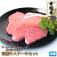 ̵ Φ  ҥ Ȥ߹碌ͳ ٤ Φơ å   ơ ƥ إ Sirloin Tenderloin Steak 渵 ե  £ £ µ A4 A5 ¢