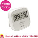 A&D スマートスタート タイマー 100分形デジタルタイマー AD-5715(代引OK)(3)