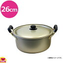 アカオアルミ しゅう酸実用鍋 硬質 26cm(送料無料 代引不可)